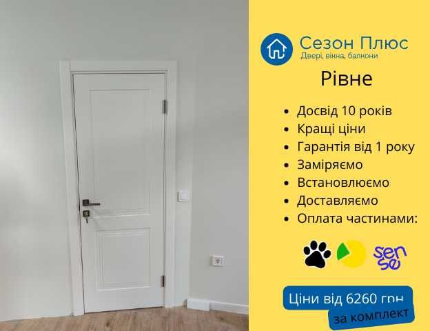 Міжкімнатні двері глухі з малюнком