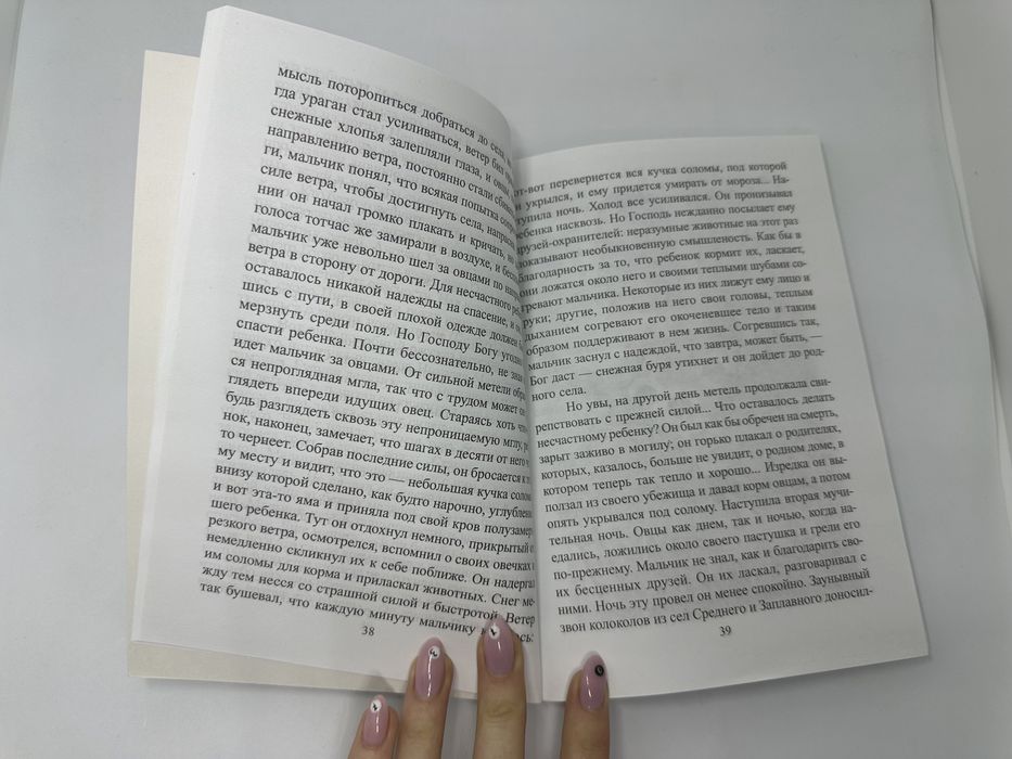 Капельки, поучительные рассказы для детей и взрослых