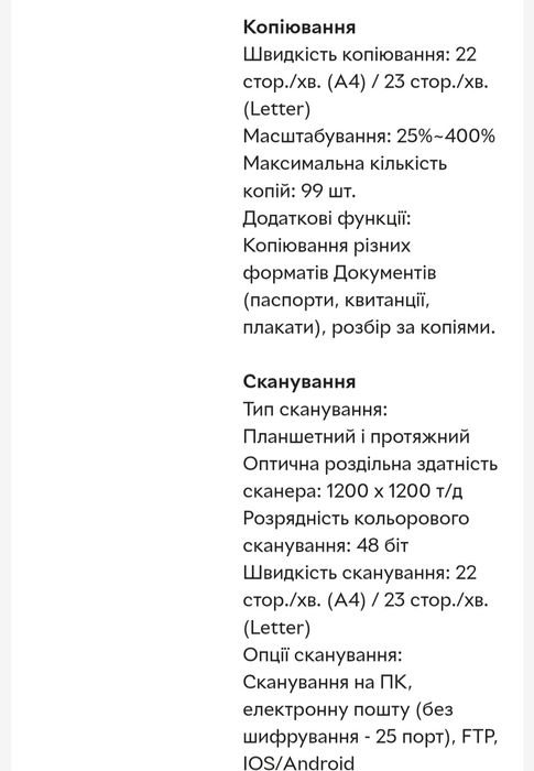 Продам принтер многофункциональный