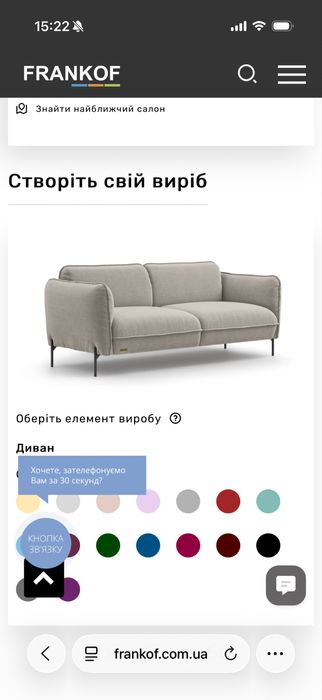 Диван Frankof, серія Сіетл ІІ