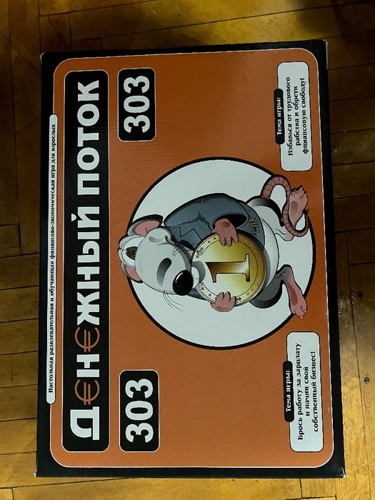 Настільні ігри - cash flow - Грошовий потік 303/505