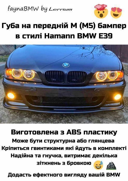 BMW E39 губа на передній M бампер в стилі Hamann БМВ Е39 накладка М5