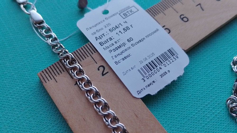 Чоловіча 10 + гр 5 мм срібна цепочка  бісмарк 50 55 60 см  гарна ціна