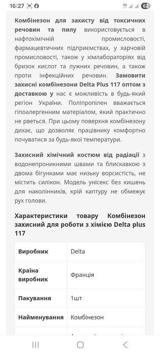 Захисний комбінезон. Маскувальний костюм  білий XXL