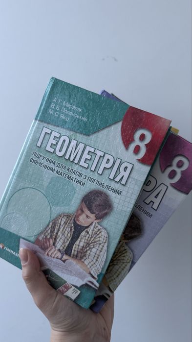 Математика доя поглибленого вивчення