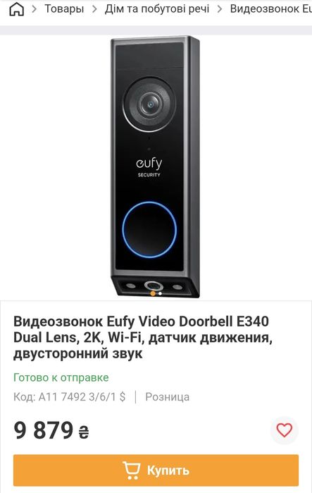 Відеодзвоник Eufy з подвійною камерою