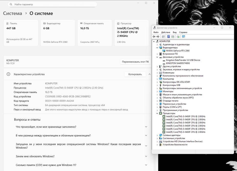 RTX 2060 | i5-9400F | 16GB DDR4 | 480GB SSD | 500W Ігровий ПК
