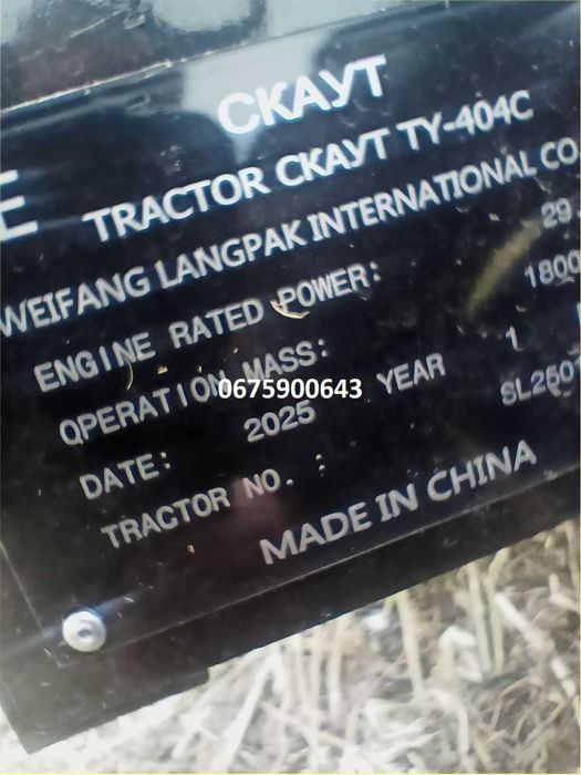 Трактор ХІТ ПРОДАЖУ! доставка знижка Кредитування СКАУТ TY-404С