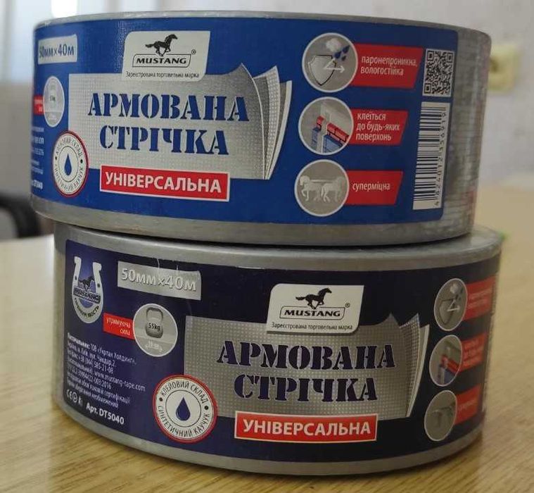 Армована стрічка 50 мм*40 м (універсальна)