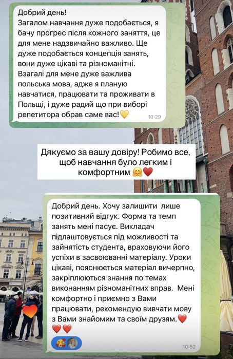 Репетитор польської мови