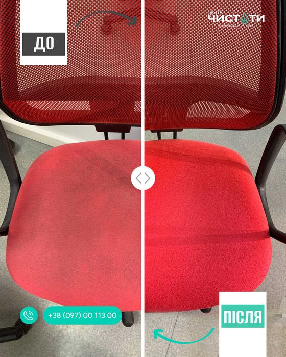 Універсальна Хімчистка Меблів у Черкасах: дивани, матраци та крісла