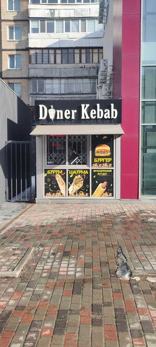 Аренда готового бизнеса на Победе