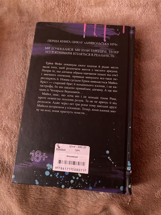 Продаю книги, які прочитала окремо/разом