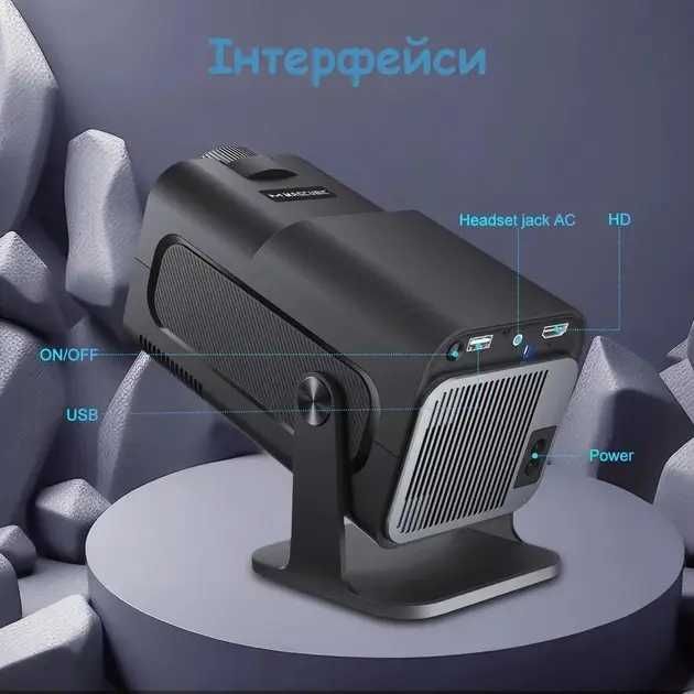 Проектор MAGCUBIC HY320 Mini 4K UltraHD 720P Android WIFI Bluetooth 300ANSI для дому телефону Домашній кінотеатр Домашний кинотеатр для дома телефона