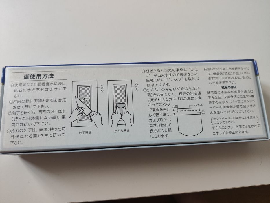 Kamien do ostrzenia nozy King Deluxe japonski