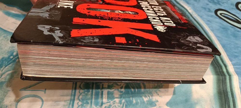 Александр Алексеев- Кто есть кто в рок музыке Большая энциклопедия