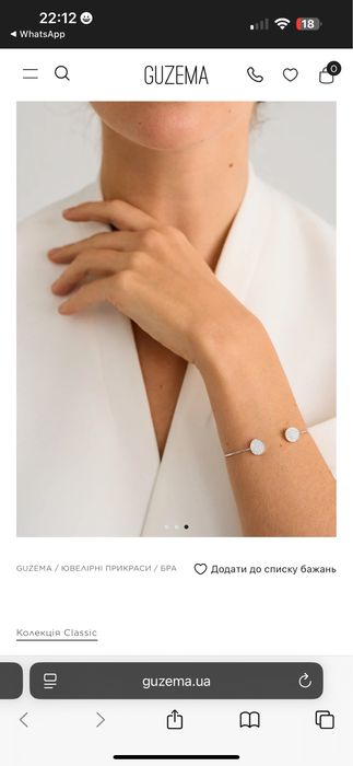 Золотий браслет Guzema з діамантами