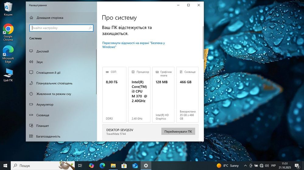 Ноутбук aser Travel Mate 5744 Б/У