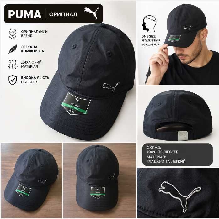Кепка puma оригінал!