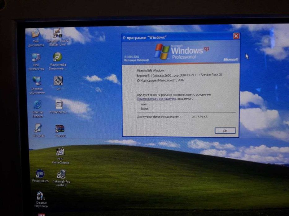 Рабочий компьютер