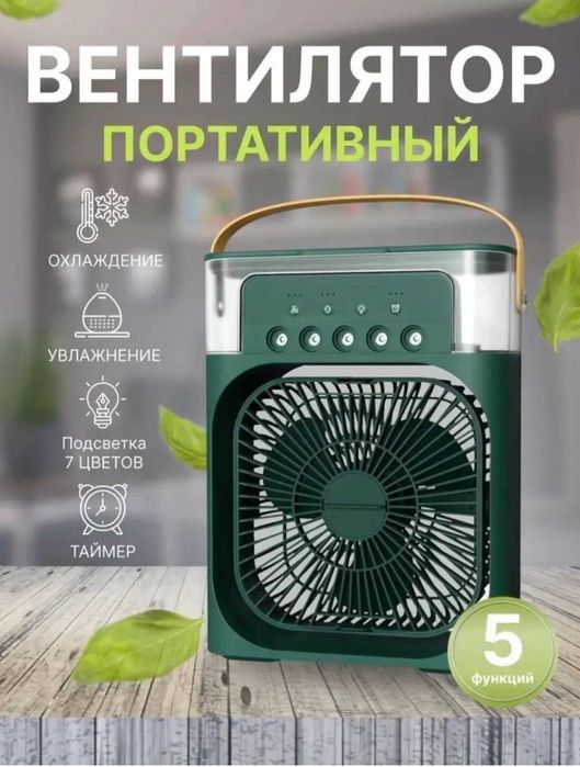 Вентилятор настільний міні кондиціонер настольний з водою зволожувач повітря мини кондиционер настольный с водой увлажнитель воздуха