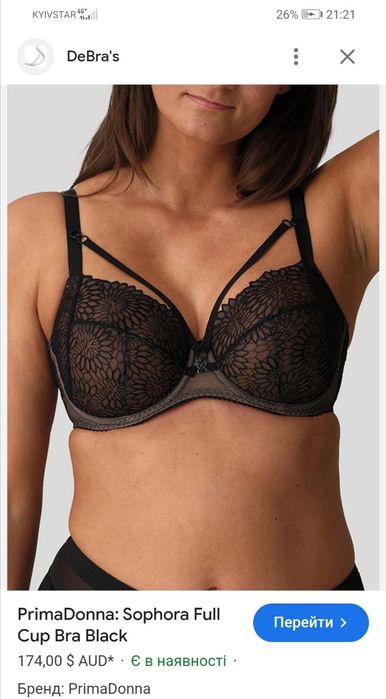 Бюстгалтер PrimaDonna розмір 70 G.