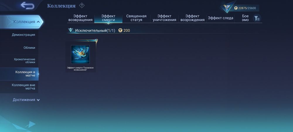 Продам акаунт млбб строчно