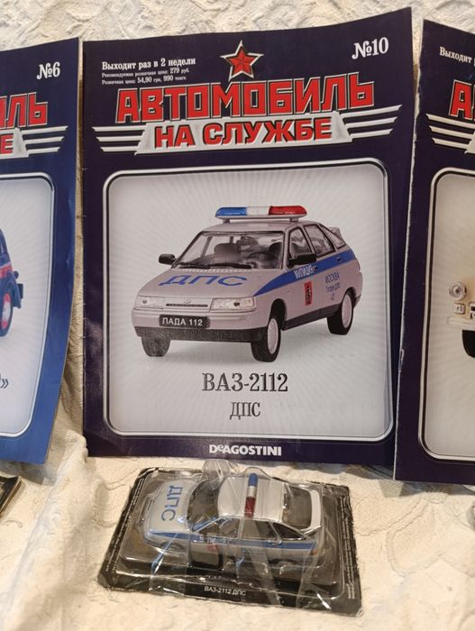 Автомобиль на службе 1:43