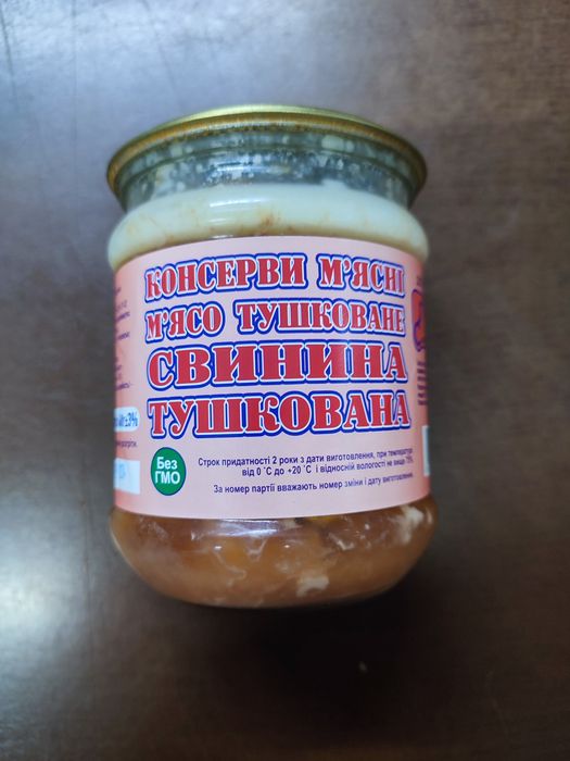 Свиная Тушёнка слабажаньска самая лучшая в  УКРАИНЕ