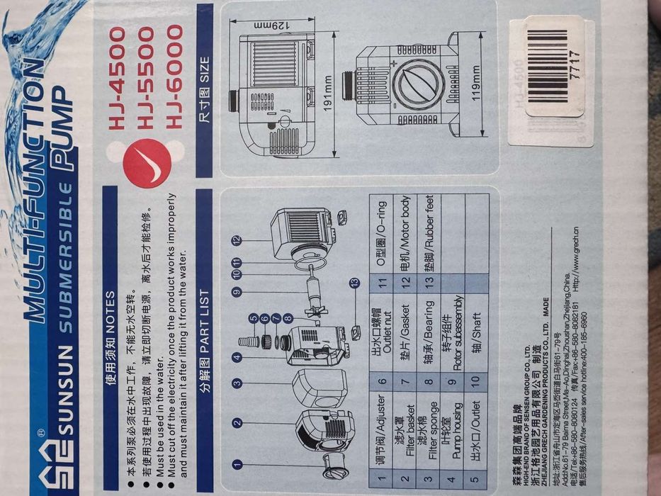 Насос для пруда Sun sun 6000л