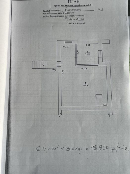 Оренда приміщення Щасливе!!!