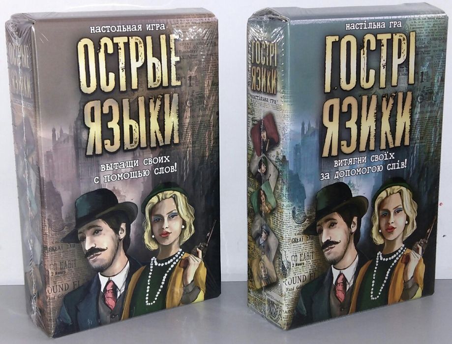 Хит! Игра для компании Гострі язики, Острые языки.