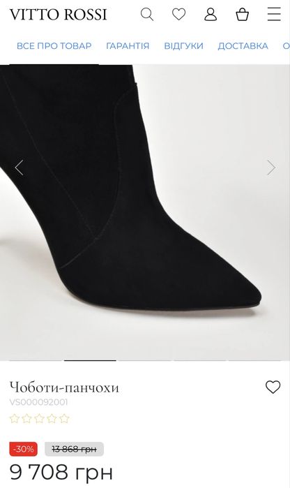 Vitto Rossi ботфорти замшеві