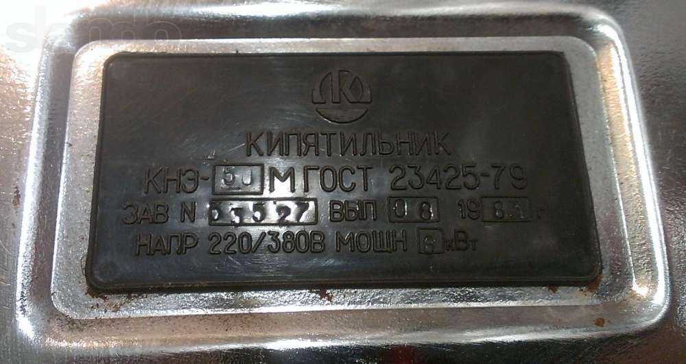 Кипятильник электрический КНЭ-50 непрерывного действия