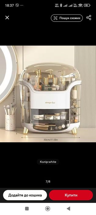 Настільний органайзер для макіяжу