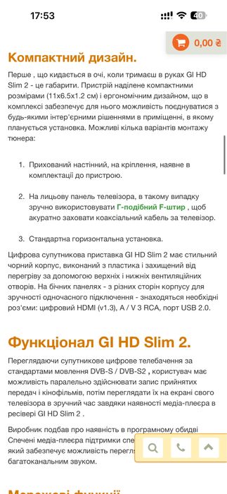 Супутниковий HD ресивер GI HD Slim 2