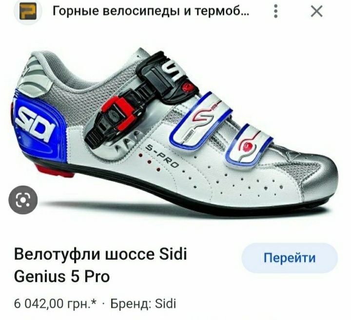 Велотуфлі sidi genius 5 prp simano оригінал 

Розмір по бірці: 44

(Ро
