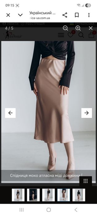 Атласна спідниця