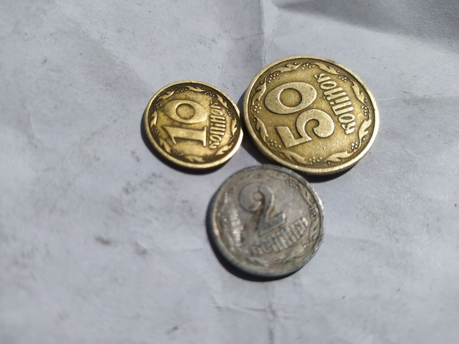 2,10,50 копейки 1994.