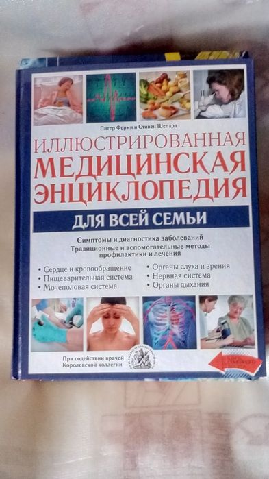 медичний довідник та інше