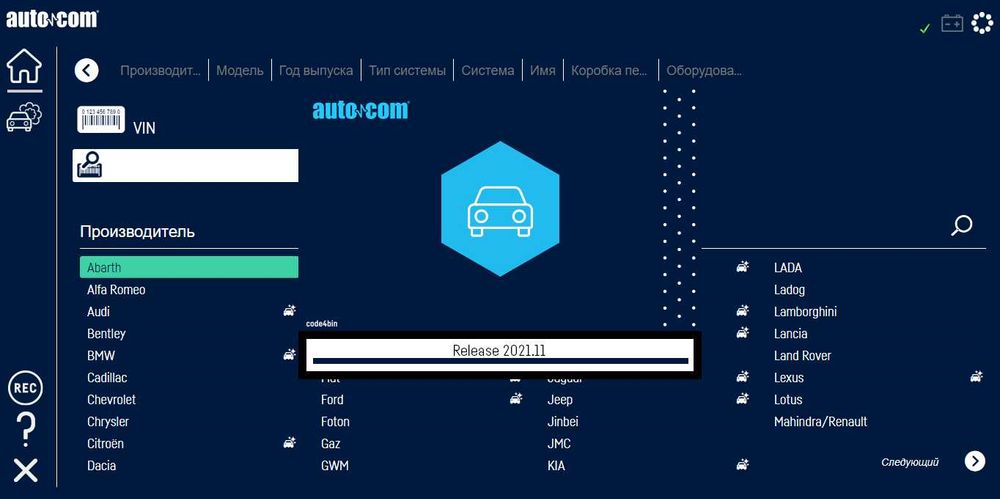Программное обеспечение autocom-2021.11vw программа автоком на диске