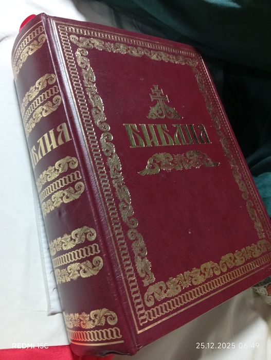 Біблія велика з неканонічними книгами видання Почаїв, кращий подарунок