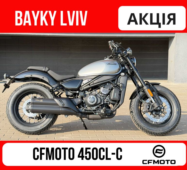 Мотоцикл CFMOTO 450CL-C
