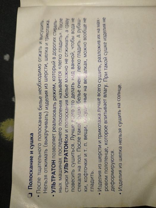 Стиралка стиральна пральная машина машинка стирка