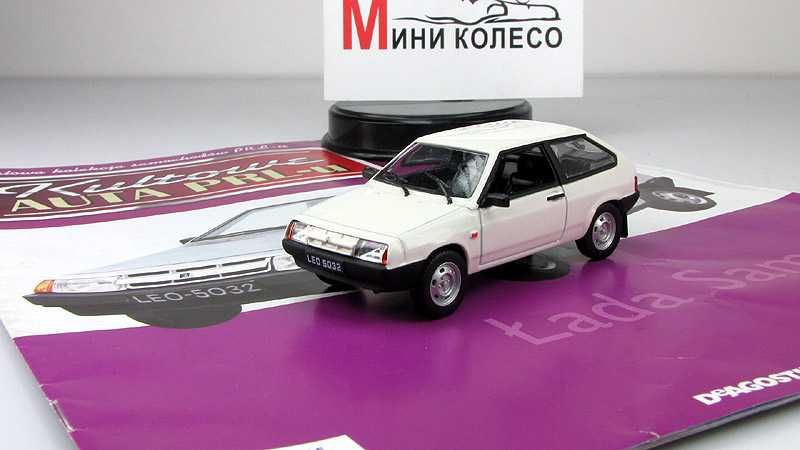 ВАЗ 2108 SAMARA - модель-игрушка Kultowe Auta PRL-u №34 (Польша)