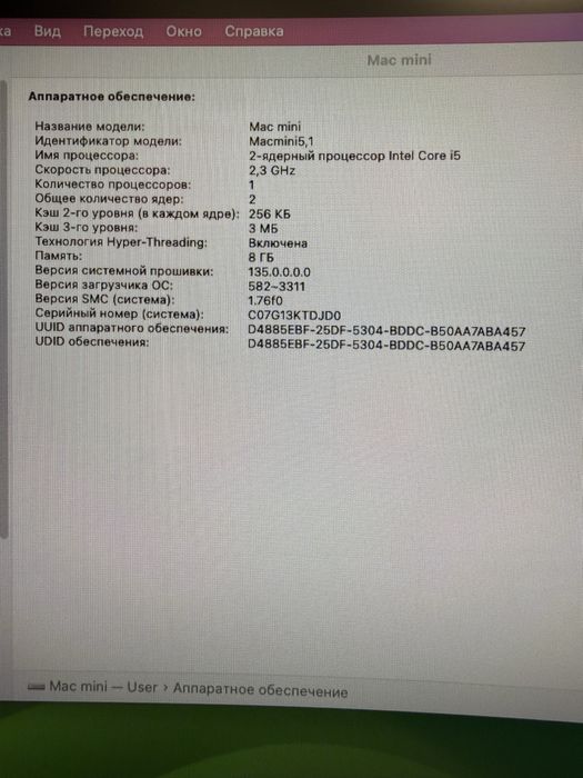 iMac mini A1347 8/240 SSD