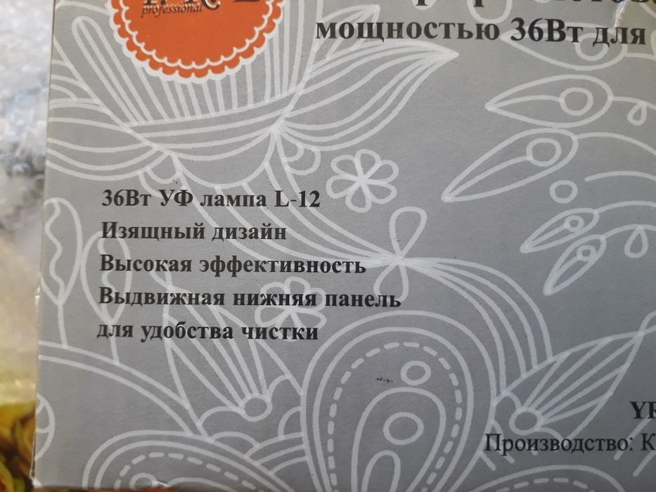 Продам лампу для нігтів