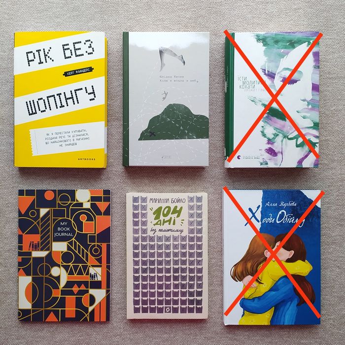 Книга Рік без шопінгу Кейт Фландерс