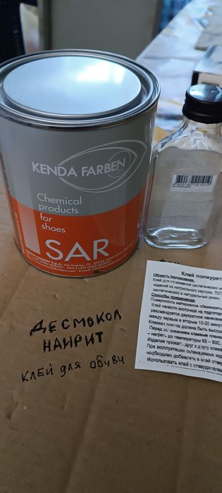 Клей для обуви. Десмокол , наирит.