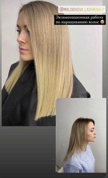 Нарощування натурального волосся